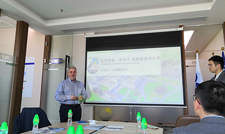 【活动回顾】爱尔兰百年私校校董见面会